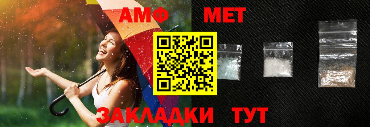 Шахты  Амфетамин  Вход с VPN  Amphetamine VHQ 