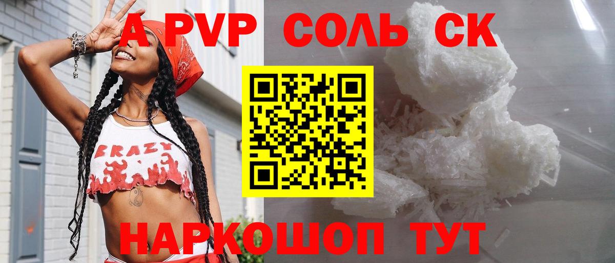 Alpha PVP Crystall  APVP VHQ  Вход с VPN  Шахты  Alfa_PVP Соль 