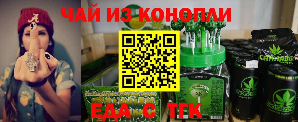 Шахты  Печенье с ТГК конопля  Вход с VPN 