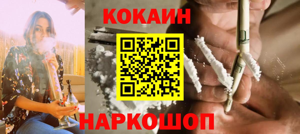купить наркотик  COCAIN  Кокаин 99%  Вход с VPN  КОКАИН Columbia  Шахты 