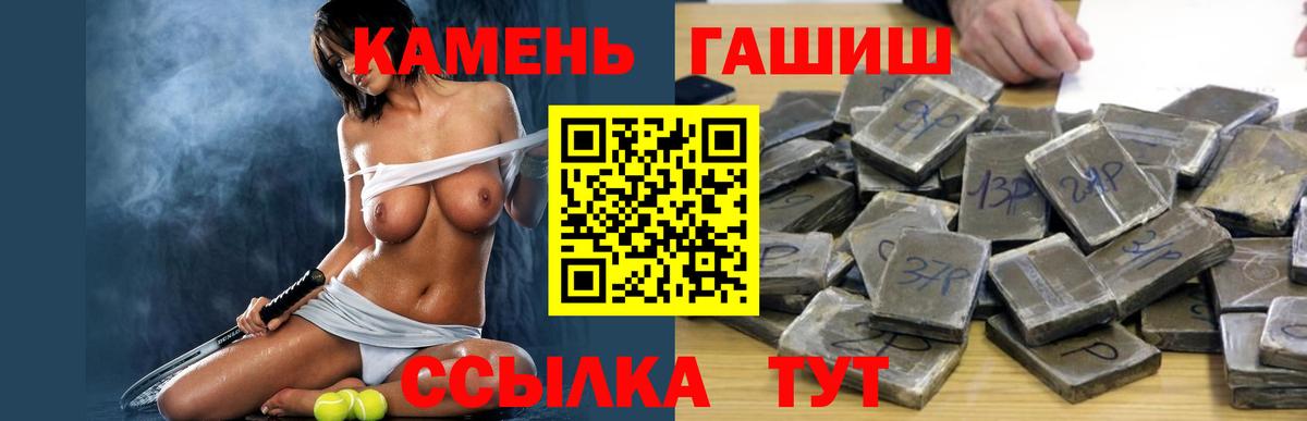 Гашиш гашик Шахты