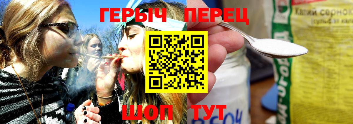 Героин  ГЕРОИН хмурый  Вход с VPN  Шахты 