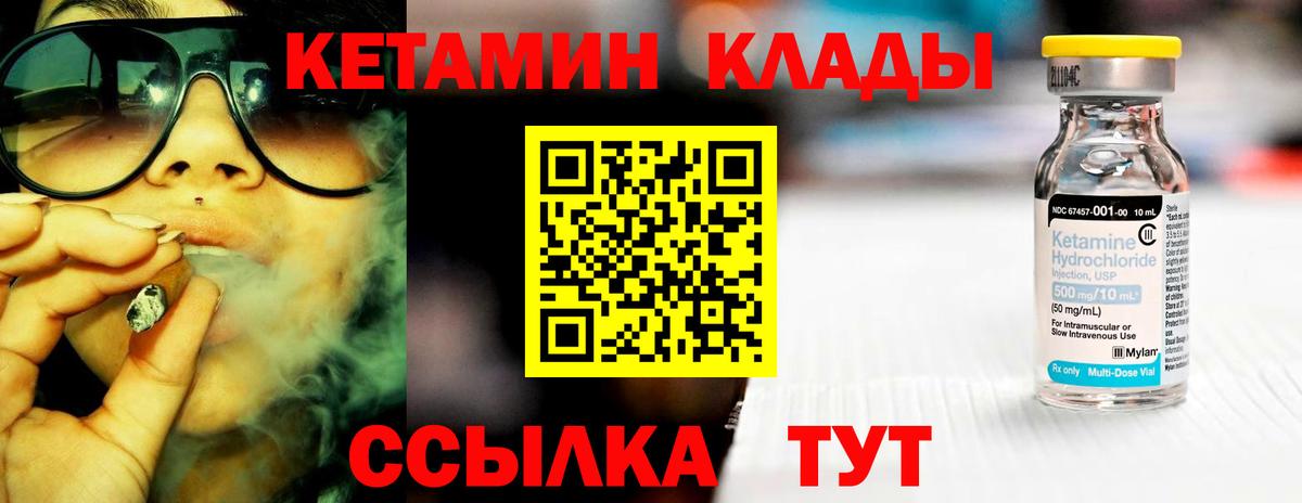 Кетамин ketamine Шахты