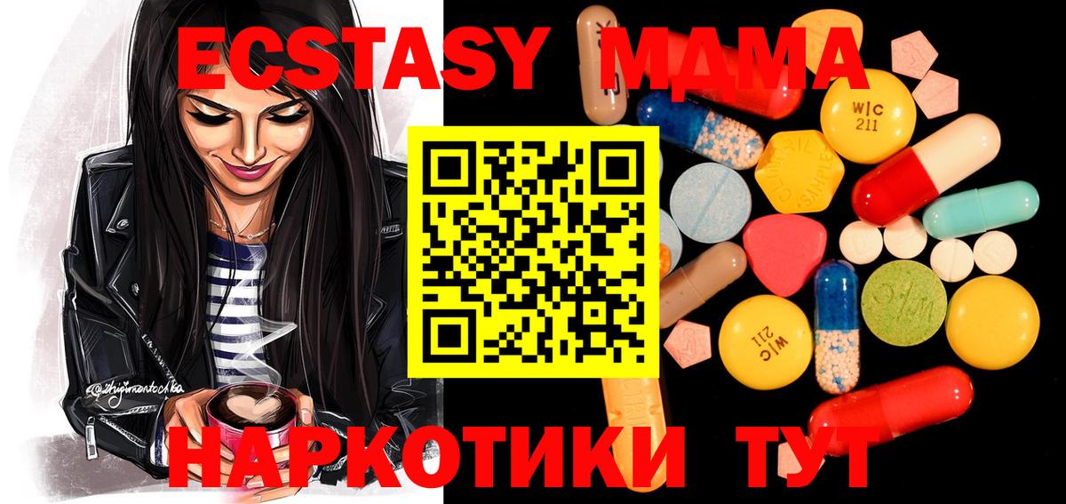 МДМА Molly  МДМА  Шахты  Вход с VPN 