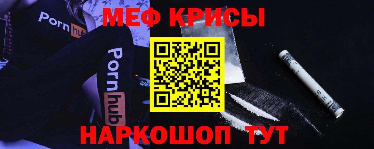 Меф мука Шахты