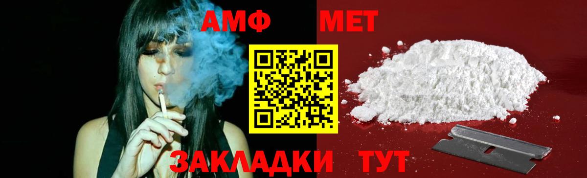Первитин  Вход с VPN  Шахты  Первитин мет 