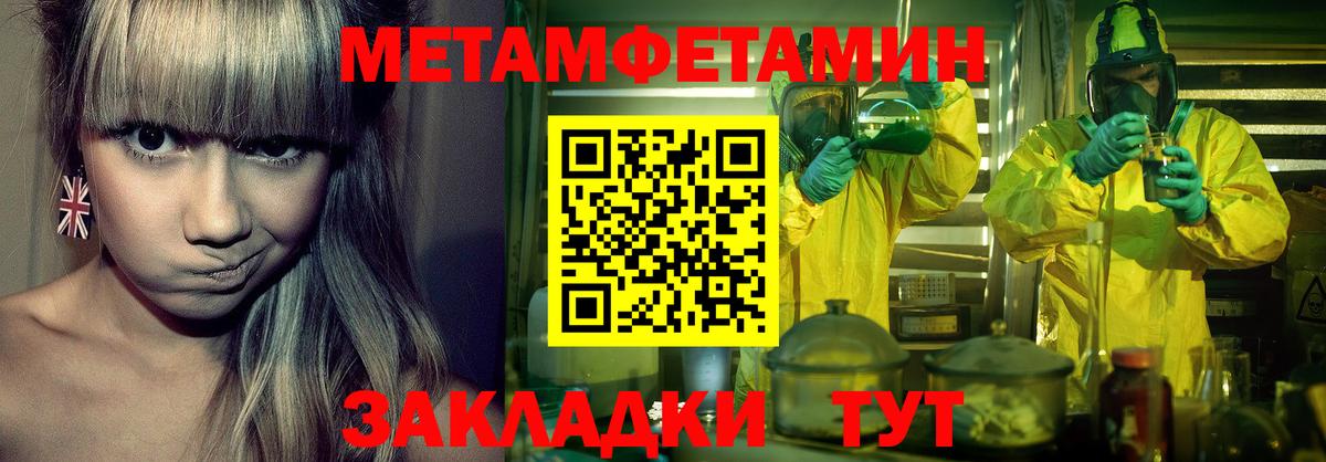 Метамфетамин мет Шахты