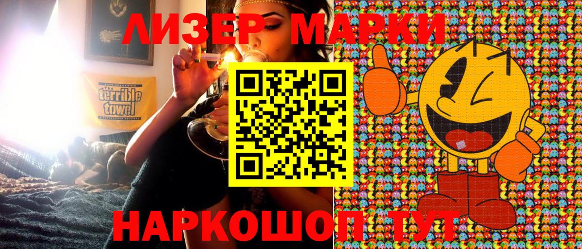 Марки N-bome 1,8мг  Вход с VPN  Шахты 