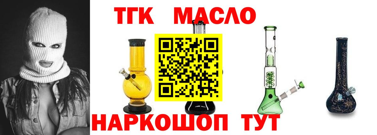 Дистиллят ТГК вейп с тгк Шахты