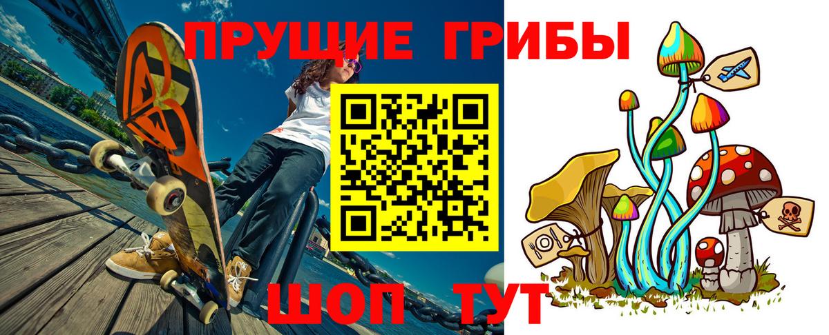 Галлюциногенные грибы ЛСД Шахты